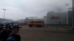 Пожар в ТЦ Порт в Казани